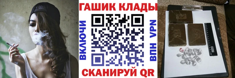 ГАШ гарик  Купить где  Сосновка 