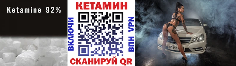 Купить закладки  Сосновка  КЕТАМИН VHQ 