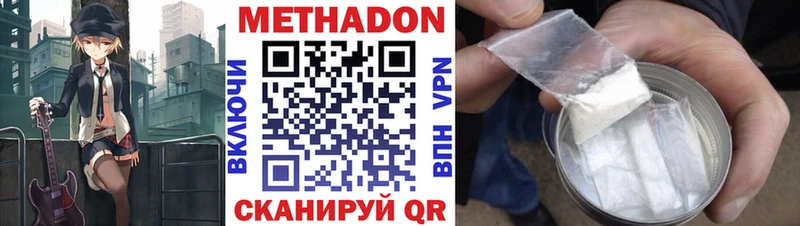 Метадон methadone  Купить закладки  Сосновка 